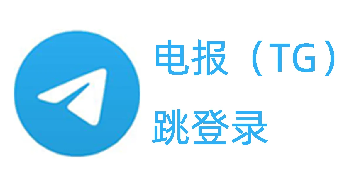 tg总跳登录是怎么回事？