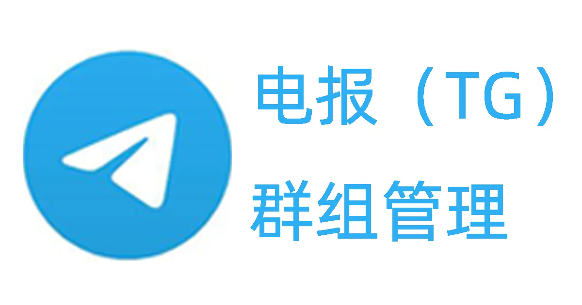 TG频道怎么知道频道主是谁？