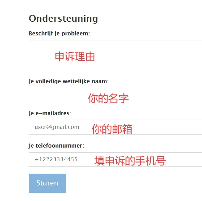 申诉页面的翻译